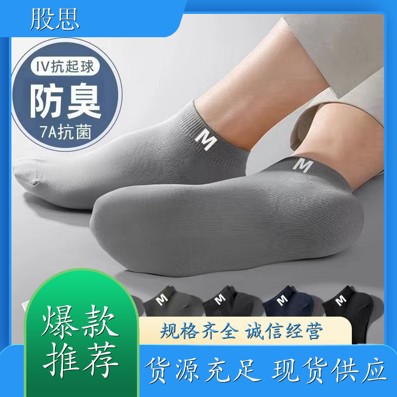 长绒棉运动袜 不闷脚防臭 短筒新款 颜色多样透气性好