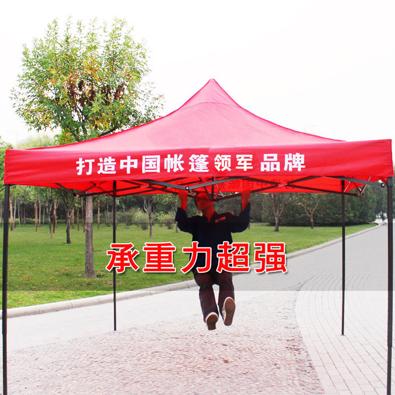 专业定制四角广告大伞 摆摊折叠帐篷批发工厂