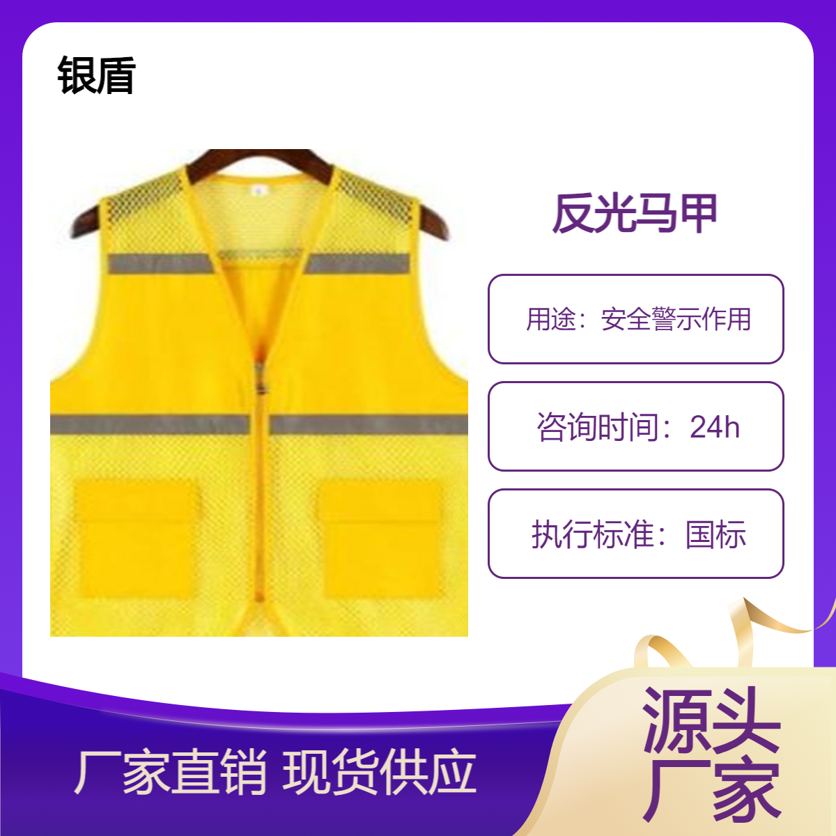 反光马甲 施工工地环卫安全服骑行反光衣马甲交通路政