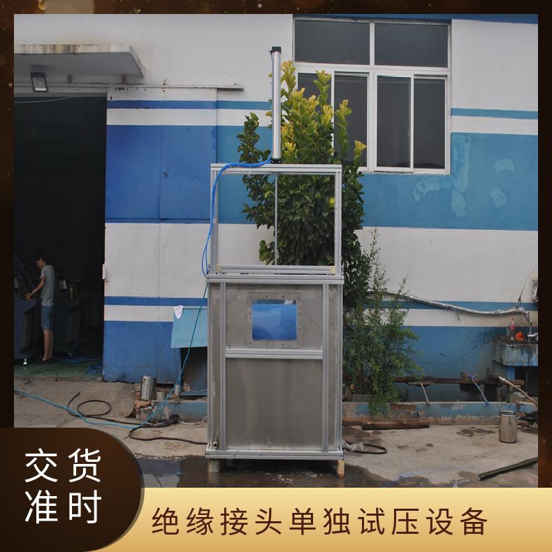 鸿众实验-石油绝缘头水压机-绝缘接头单独试压设备