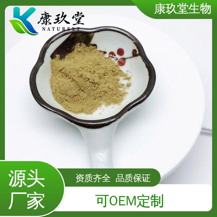 康玖堂 25公斤/桶 植物提取物 1%石杉碱甲 资质齐全