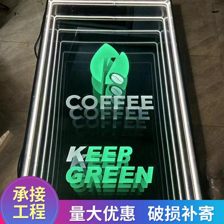 琪艺 深渊镜隧道镜 led霓虹灯发光字灯广告牌招牌千层镜