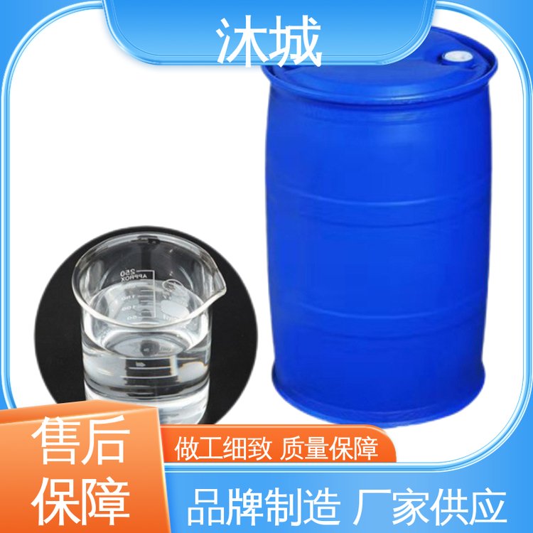 香精调配剂 品质致胜口碑好物 高温稳定反应 均三甲苯 沐城
