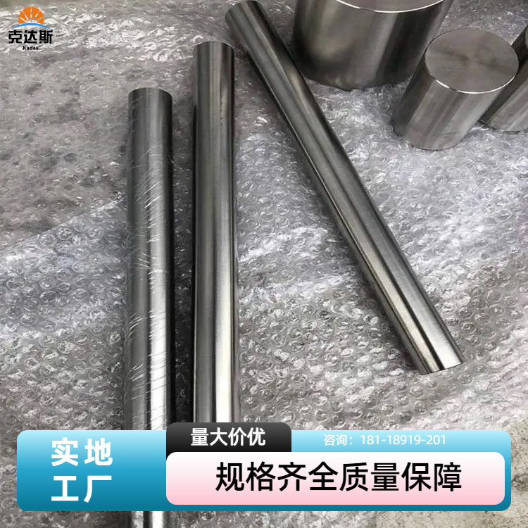 2Cr12NiMo1W1V圆钢 SUH616圆棒 钢板 零售切割现货规格全