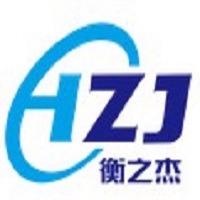 深圳市衡之杰电子有限公司