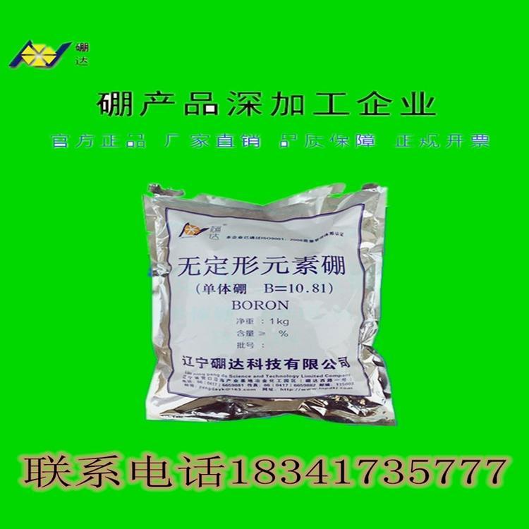 单体硼 无定形元素硼选硼达科技可开增值税发票