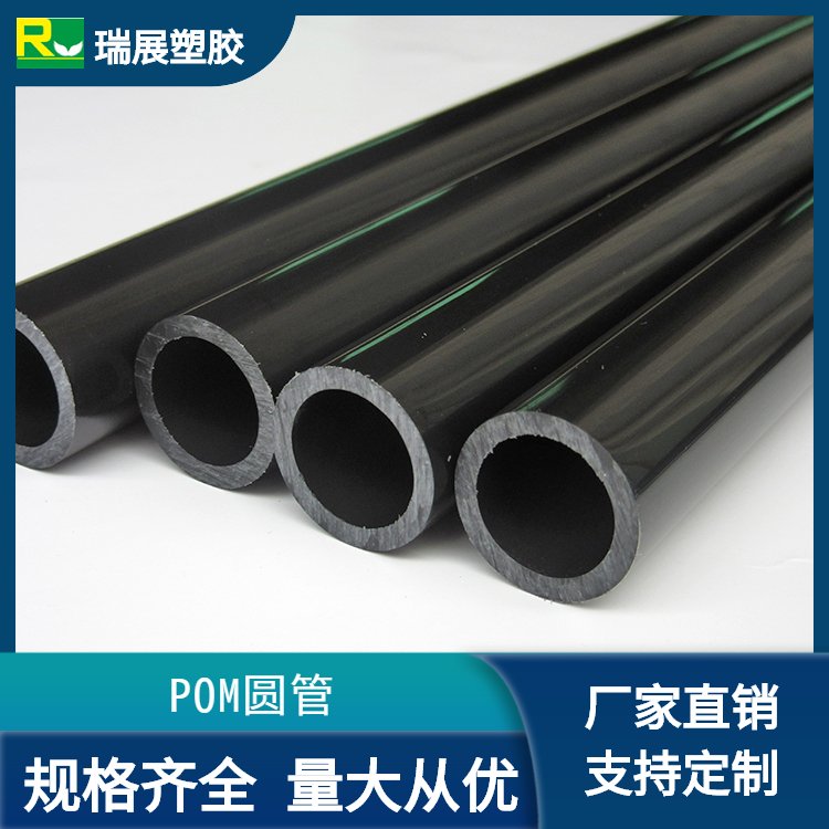耐高温POM圆管 无拉纹 工程塑胶材料聚氨酯零切 瑞展