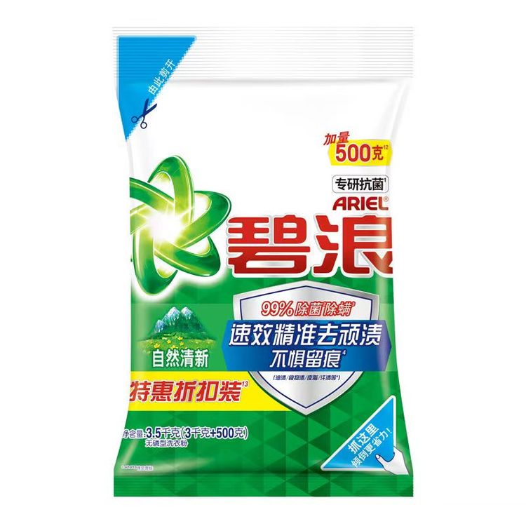 碧浪洗衣粉大袋香味持久留香深层洁净去渍无磷除菌除螨