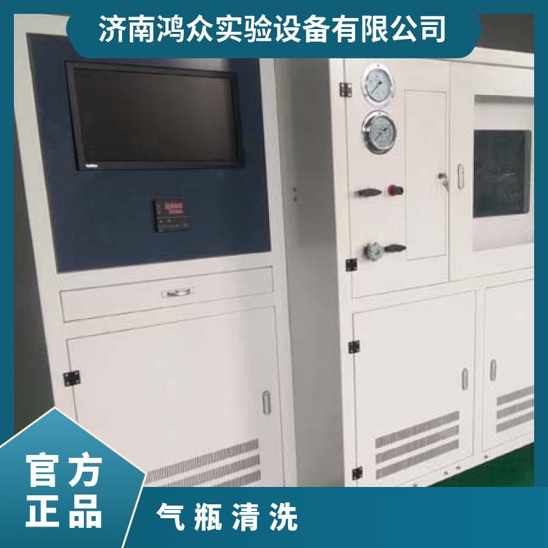 气瓶清洗标准-七氟丙烷气瓶清洗机-气瓶清洗专用设备-鸿众实验