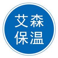 河间市艾森保温材料经销处