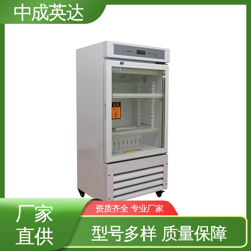 厂家批发 HW-260恒温柜 多层可选配 生物工程药剂试剂冷藏柜 超强制冷