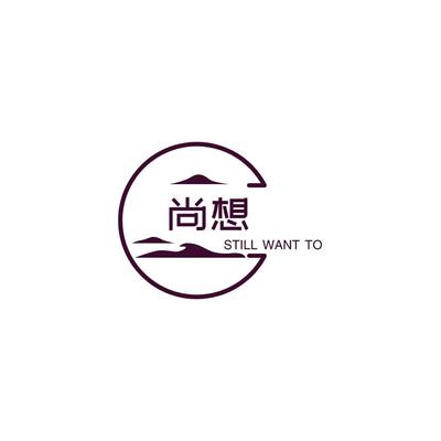 河北尚想陶瓷有限公司