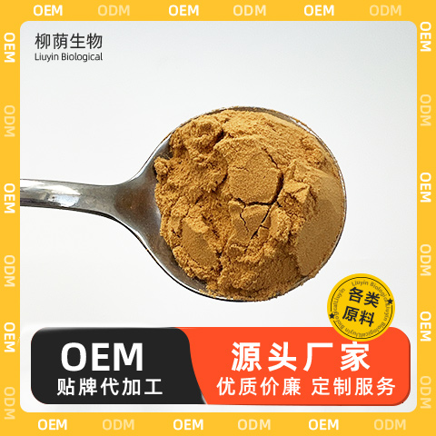 蔬菜提取物 胡萝卜 全水溶浓缩粉 植物提取物 喷雾干燥