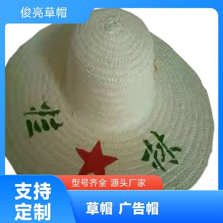 劳保草帽厂家 防晒草帽工地大檐大沿帽批发源头厂家俊亮