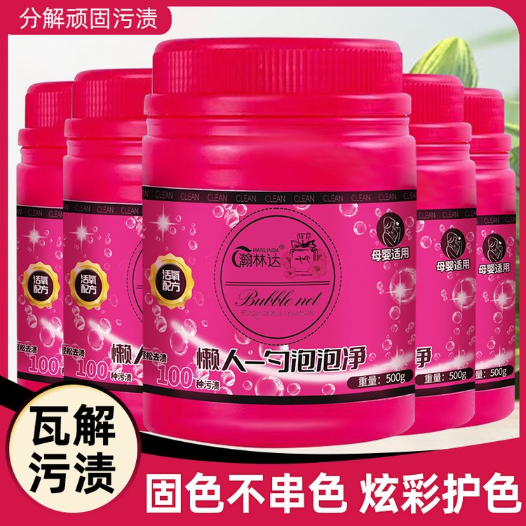 瀚林达一勺泡泡净