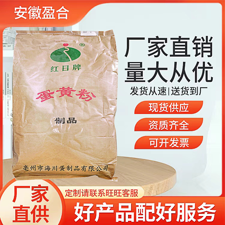 食品级蛋黄粉 保水剂 膨化小食品原料 乳化剂 品质保证