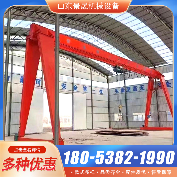 轨道移动龙门吊工厂车间货物搬运使用电动遥控门式吊机 景晟