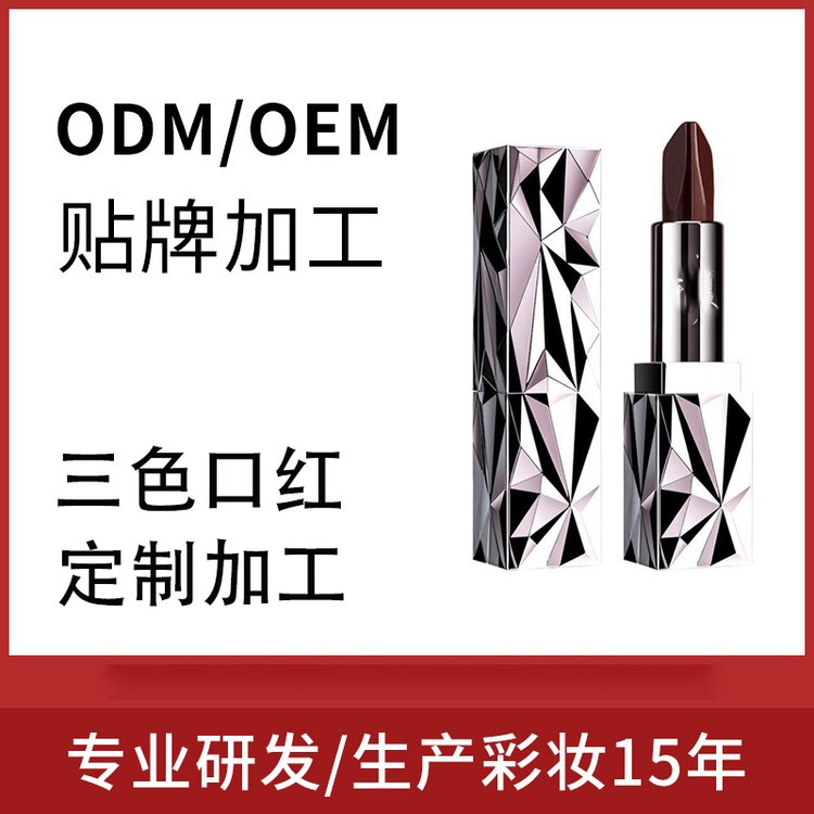 三色口红oem代加工上色自然保湿滋润不易沾杯多色唇膏贴牌定制