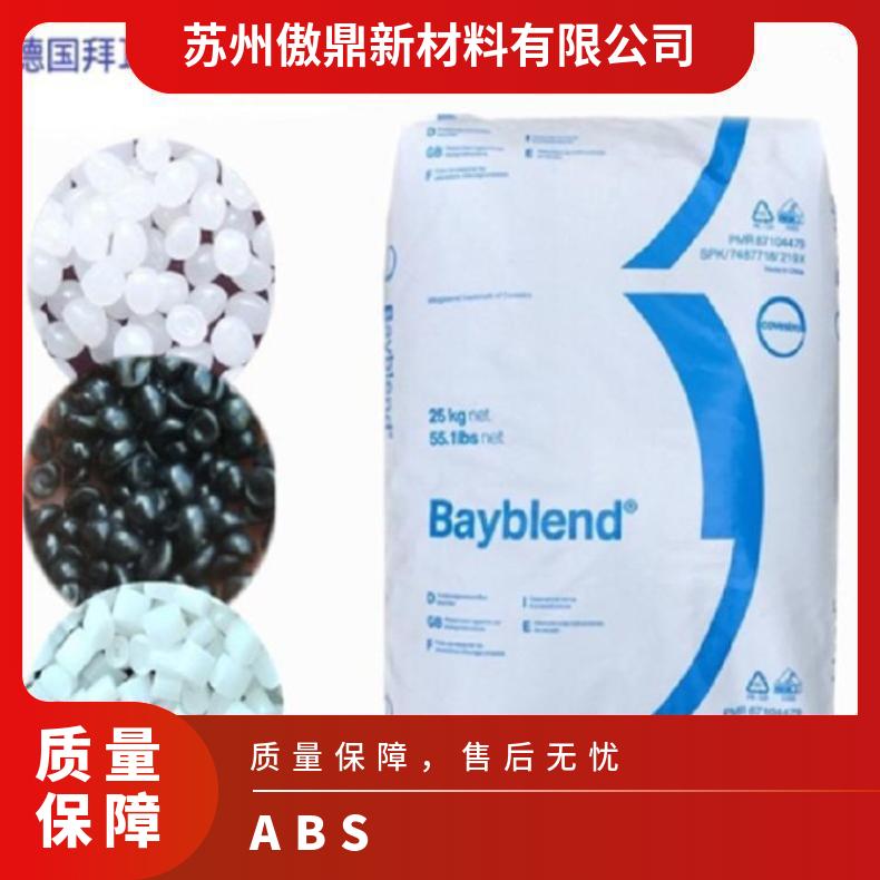 注射成型PC/ABS 科思创 FR3010 阻燃性 耐热性好 化学稳定性