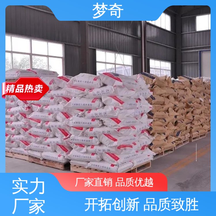 早强剂采购 提高水泥早期强度 库存充足 含量99% 梦奇