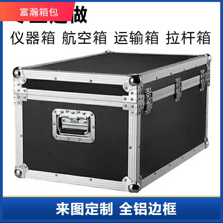 富瀚 厂家发货 铝合金箱航空箱 支持加印logo 外壳图案定做 防潮防震