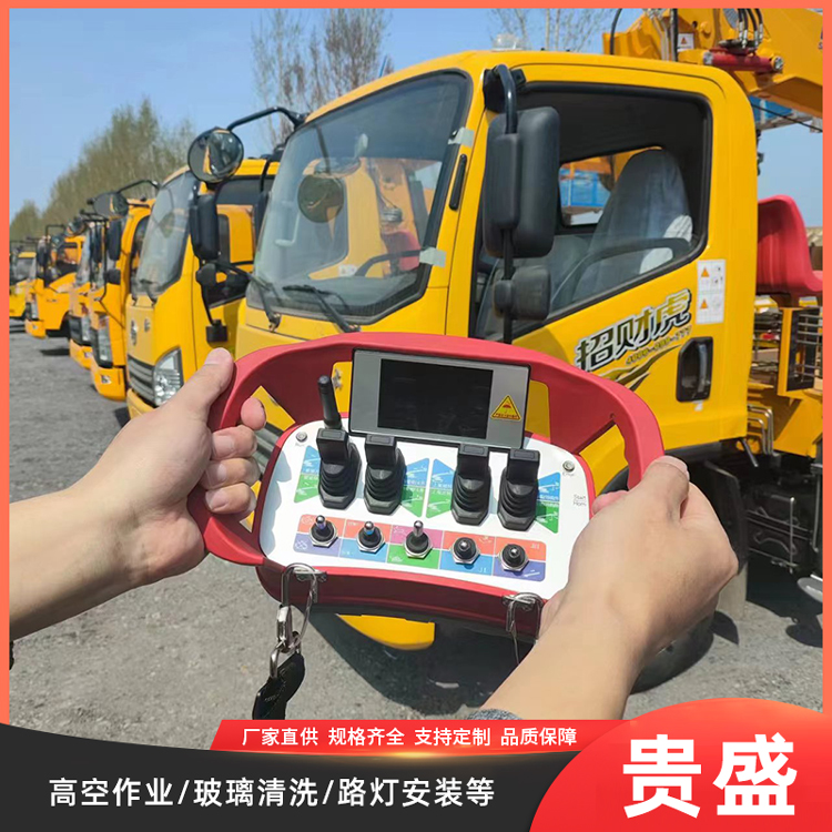 遥控高空作业车 国六28米外墙高空清洗车 高空车厂家 贵盛