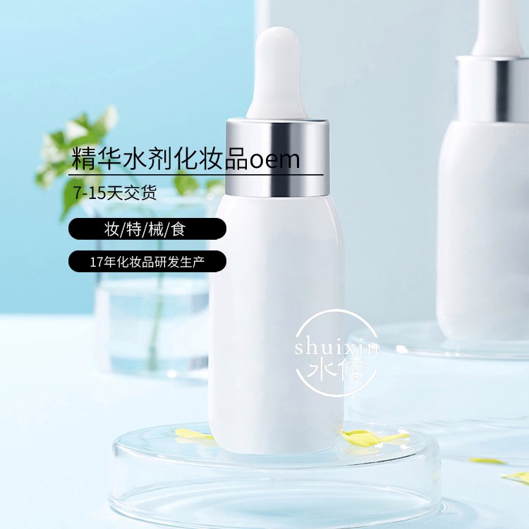 糖脂化妆品代加工厂厂家 膏霜oem护肤品定制生产 水信生物