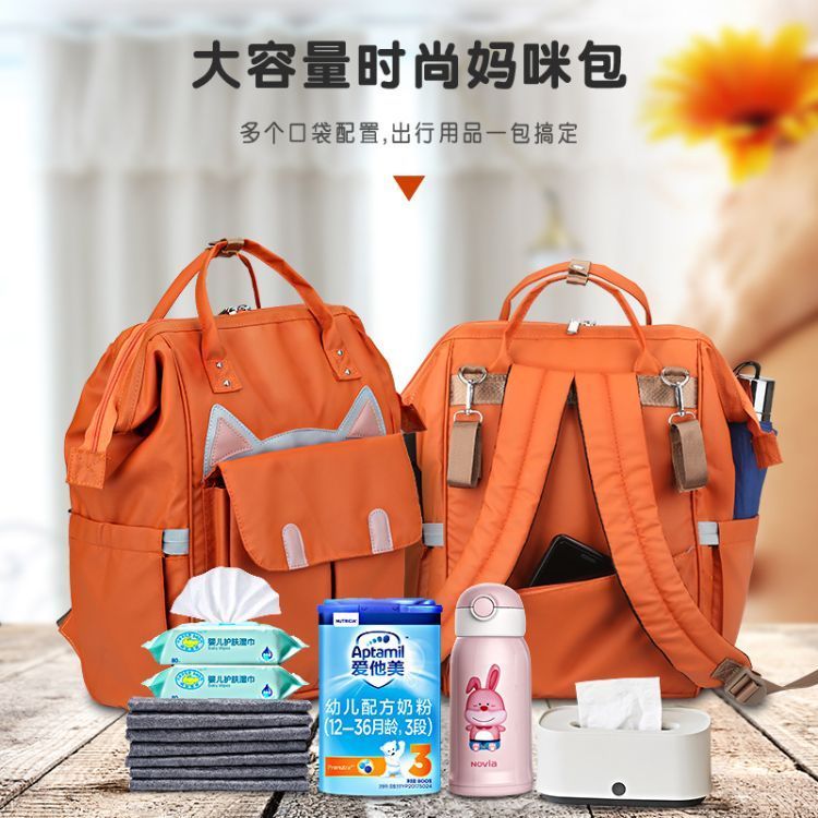 厂家定制时尚妈咪包 双肩多功能母婴包时尚妈妈包奶瓶包尿布背包 来图设计卡通风格