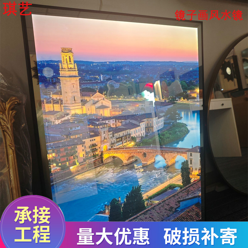 琪艺 镜子画风水镜 挂墙式LED智能浴室镜 卫生间镜子