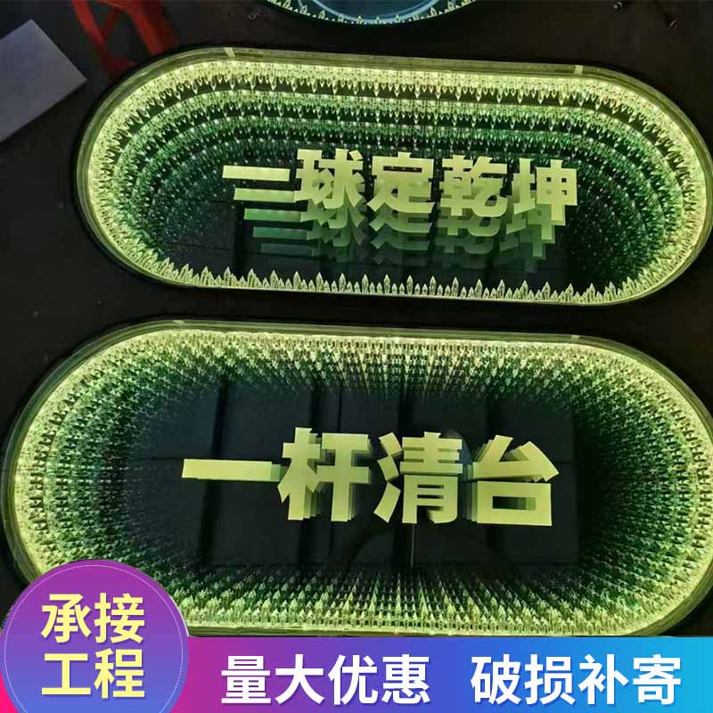 琪艺 定制深渊镜 千层镜 网红背景墙 LED发光字 酒店 商场 KTV专用