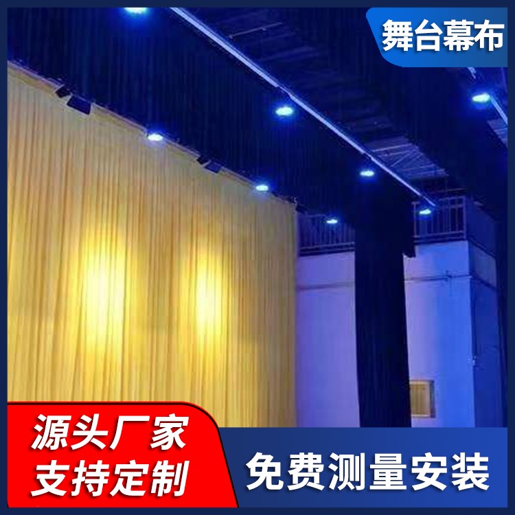 婚庆舞台幕布 礼堂幕布 材质易清洁 支持定制 工厂配送