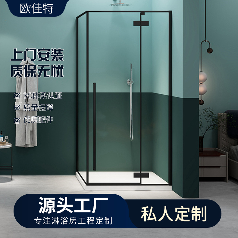 欧佳特简约一字型淋浴屏隔断 洗手间卫生间干湿分离定制
