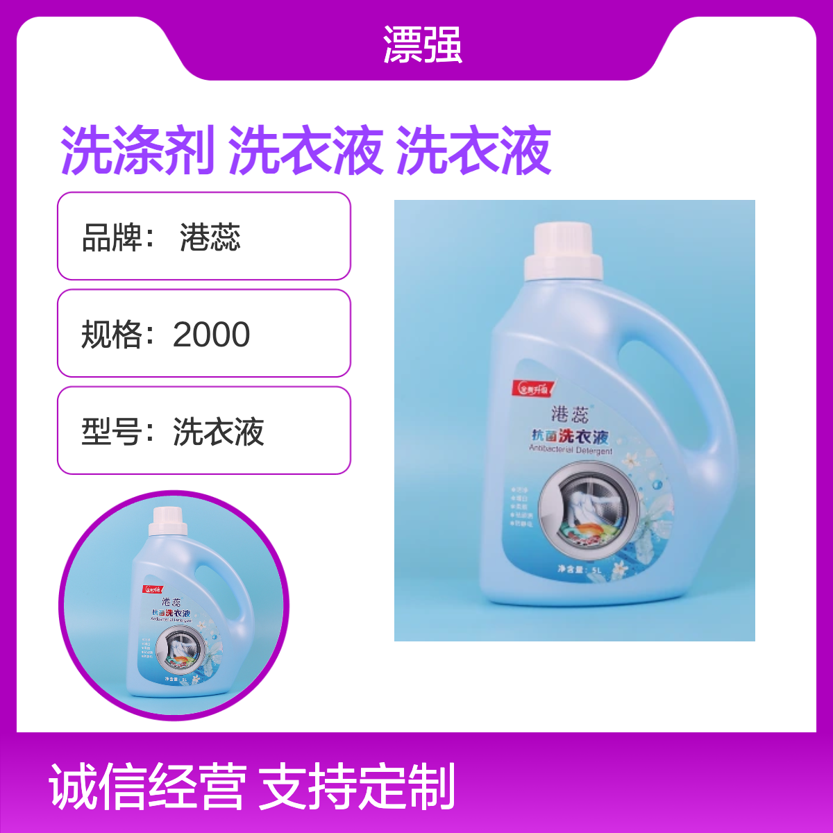 去渍液体洗涤剂5L薰衣草洗衣液批发家用温柔型清洁套装