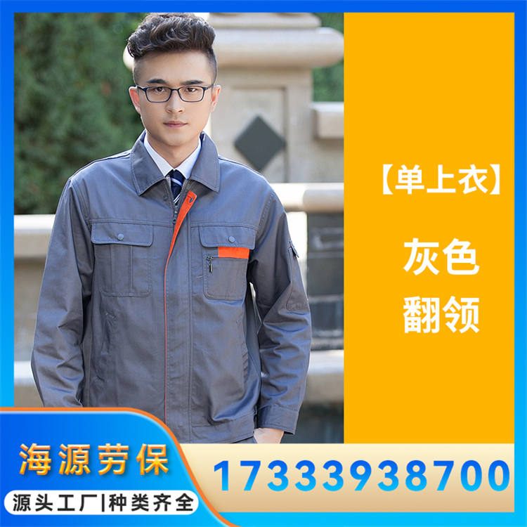 涤棉经典款工作服 春秋劳保服 耐磨耐脏舒适透气