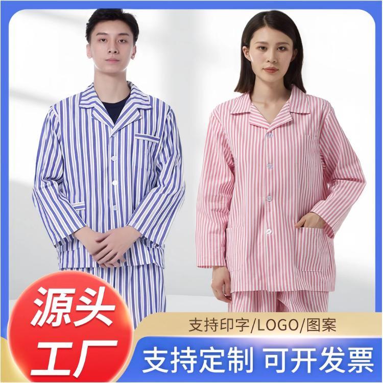 纯棉病号服男女同款长袖套装病员服 病人服棉 患者护理服