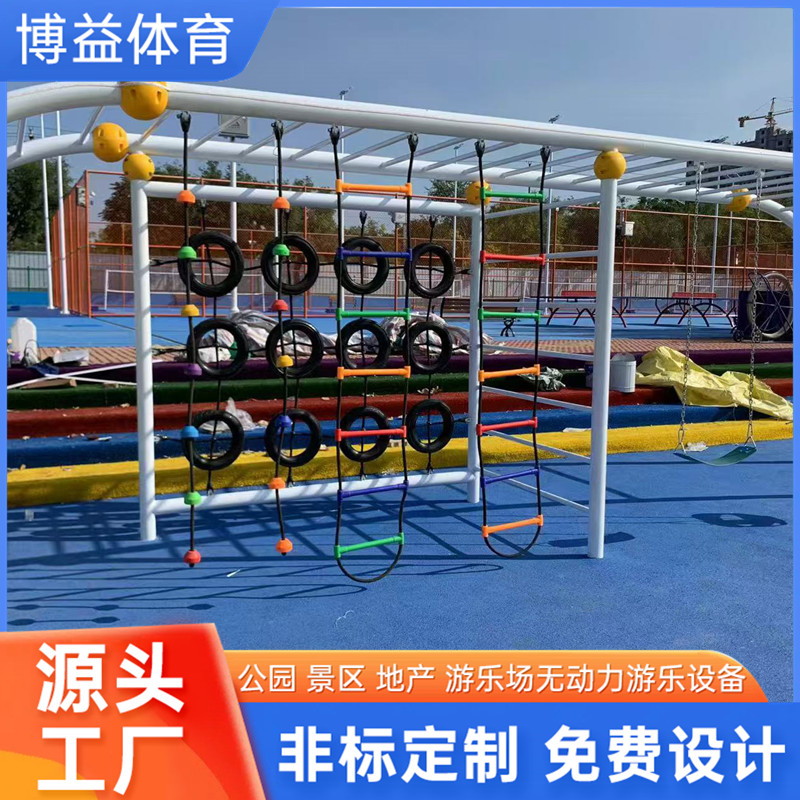 景区小区多功能健身组合无动力攀爬架设施定制 廊架游乐场设备
