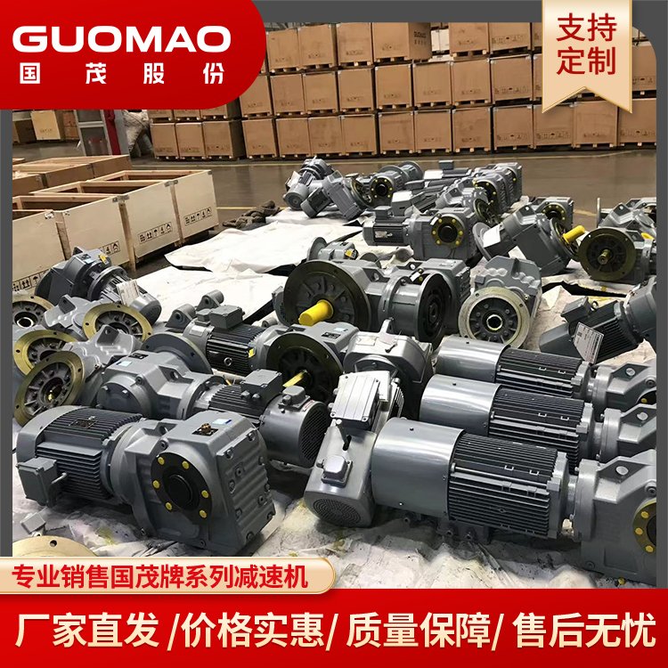 G系列齿轮减速机 四大系列减速器 低温升安装灵活 按需定制