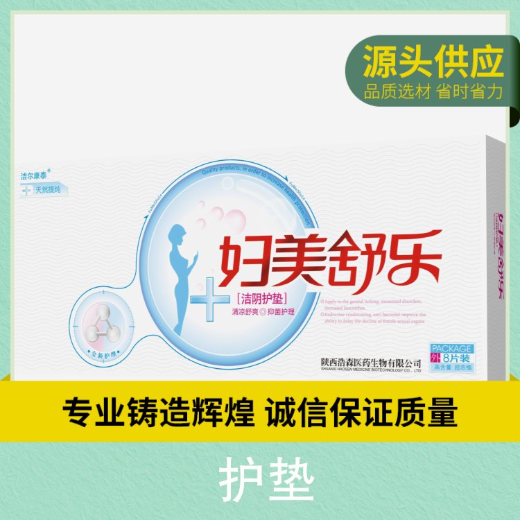 雪莲护垫厂家 男女性草本中药护 垫现货 oem雪莲贴厂家贴牌代加工
