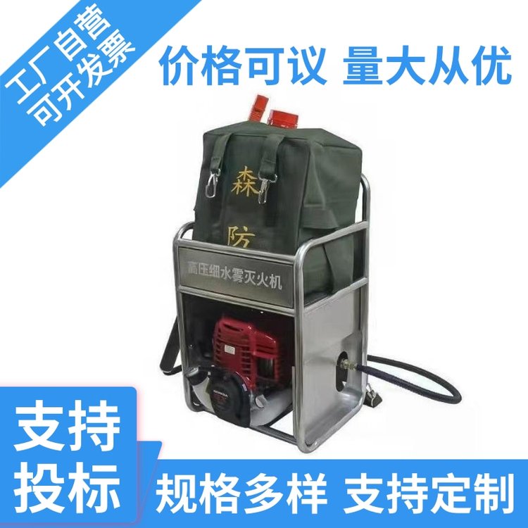 背负式高压细水雾灭火机水袋容积:25L额定工作压力：6.0MPa