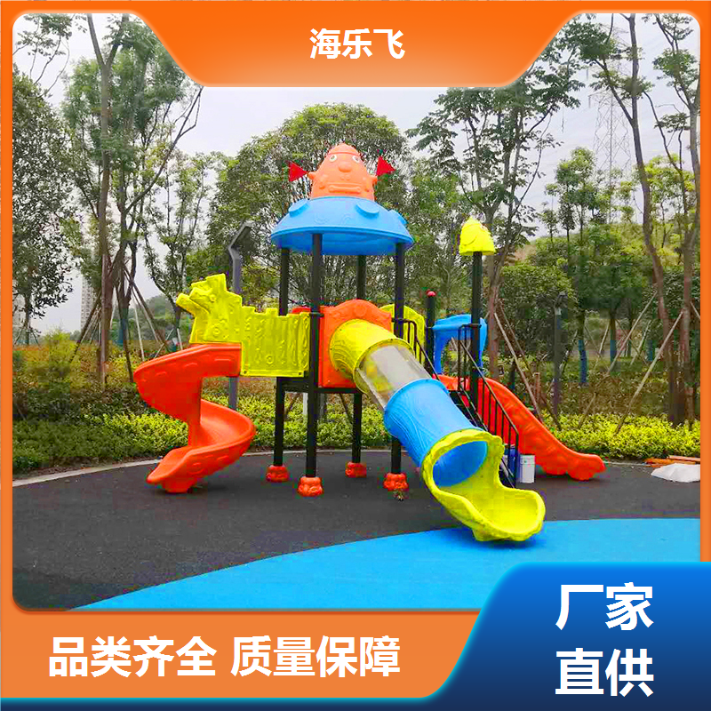 海乐飞 文旅景区非标定制设计 公园儿童游乐设备 不锈钢滑梯制作