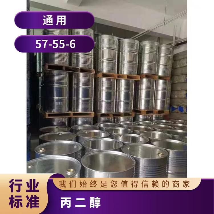 奇祥宏业丙二醇 甲基乙二醇 密度1.0381g/cm³ 水溶性