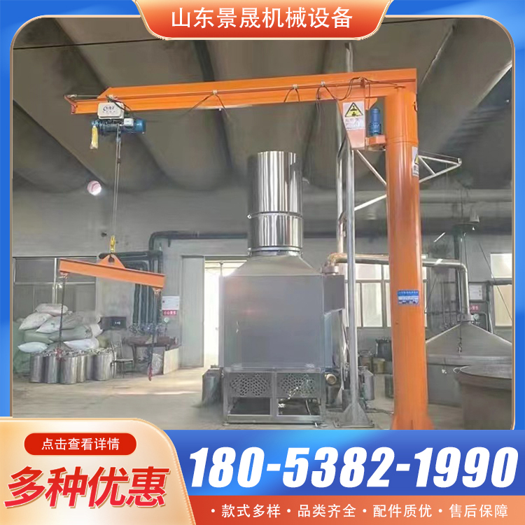 立柱式电动旋转单臂吊1吨2吨3吨5吨固定式悬臂吊起重机 景晟