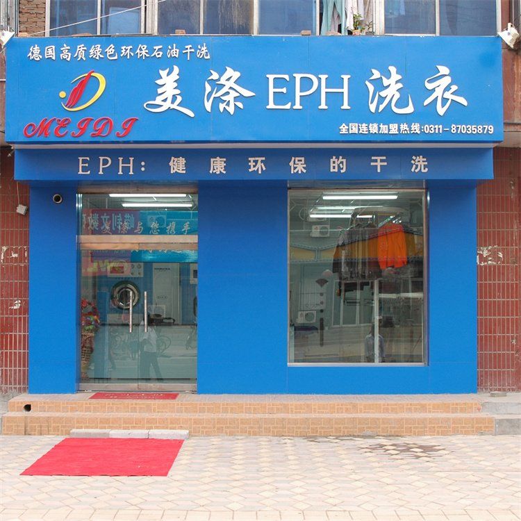 美涤节能干洗机 滚筒式石油干洗机 洗衣店干洗店设备厂家