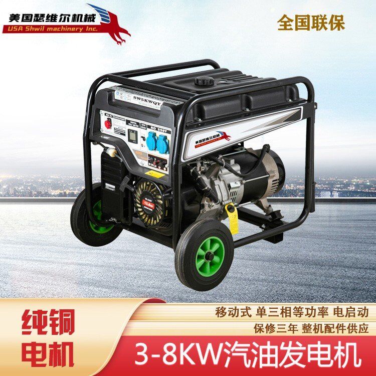 8KW汽油发电机 SW8KWQY 美国瑟维尔机械 单三相双电压 等功率