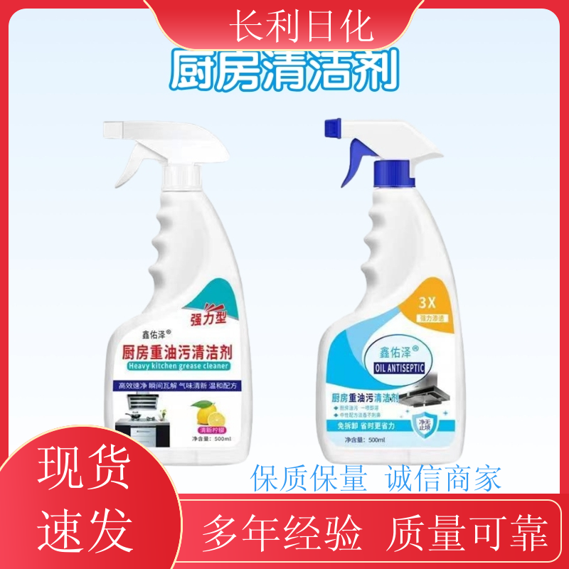 强力型 家用油污净 喷雾泡沫 瓷砖厨房器具去污用 定制批发