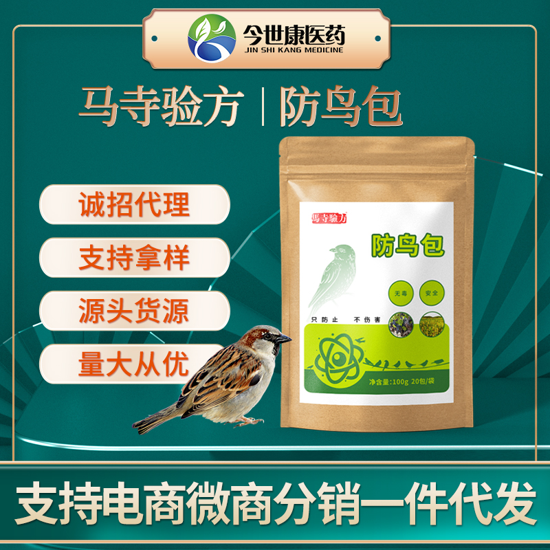 挂袋防鸟剂厂家批发果园水稻田菜园吊袋防白头翁悬挂粉包贴牌oem