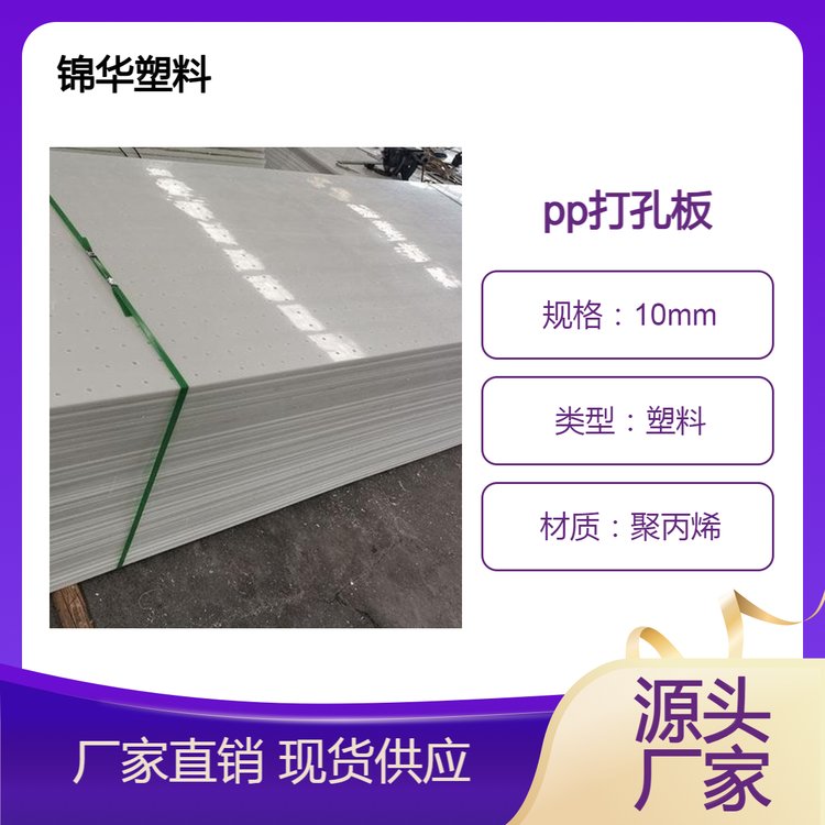 锦华PP板厂家定制纯91板雕刻机加工聚丙板切割塑料异形件