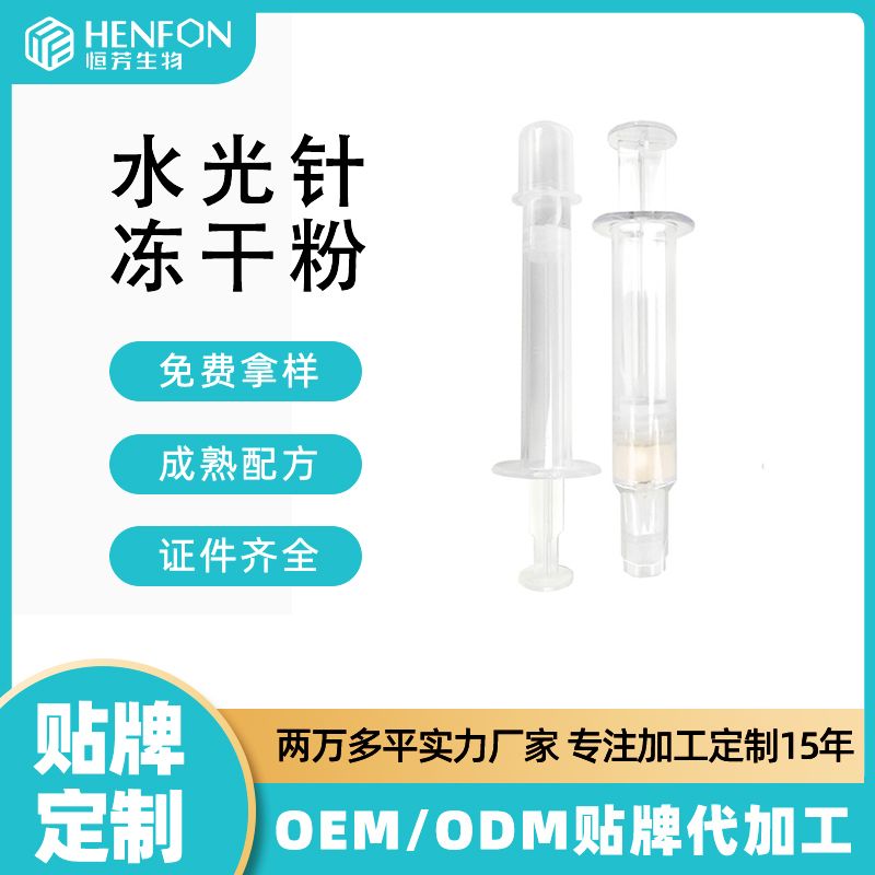 私密冻干粉凝胶女性私处保养水光妇科保养源头厂家