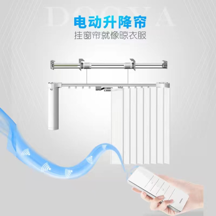 佩特美 升降电动窗帘轨道 别墅智能家居可升降开合 接入天猫米家