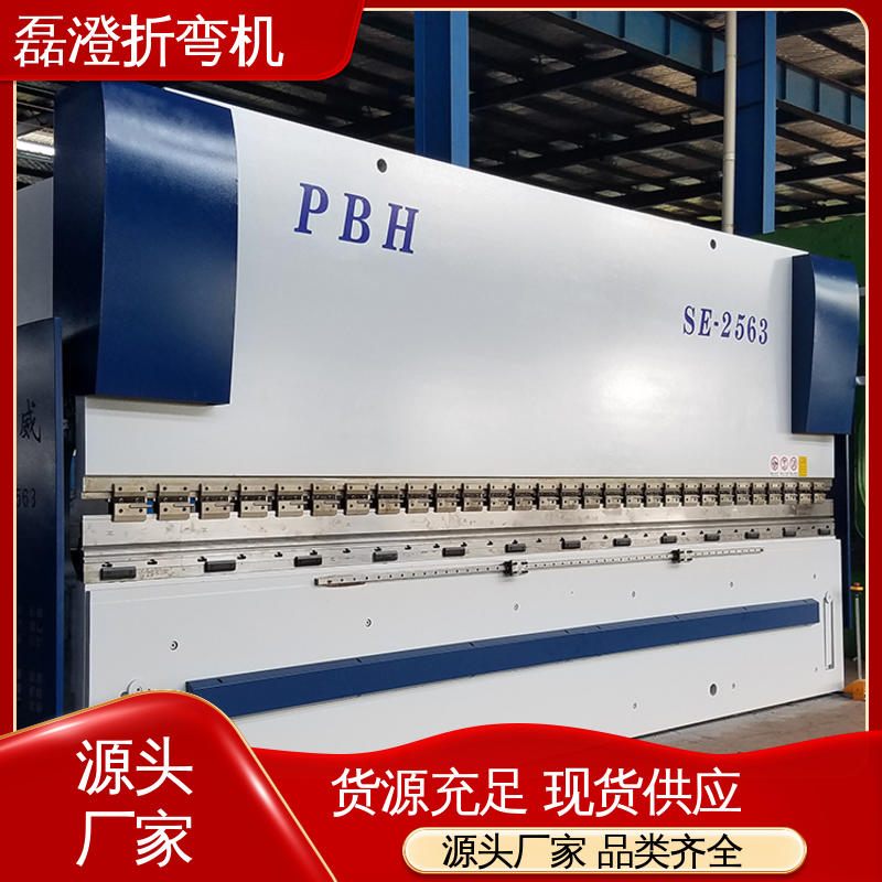 磊澄 数控液压折弯机 实现金属板材完整加工流程 用于船舶 建筑等行业